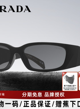普拉达发箍式窄框太阳镜