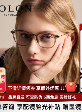 BOLON暴龙近视眼镜框新品方圆镜架复古可配度数近视镜女BJ5198