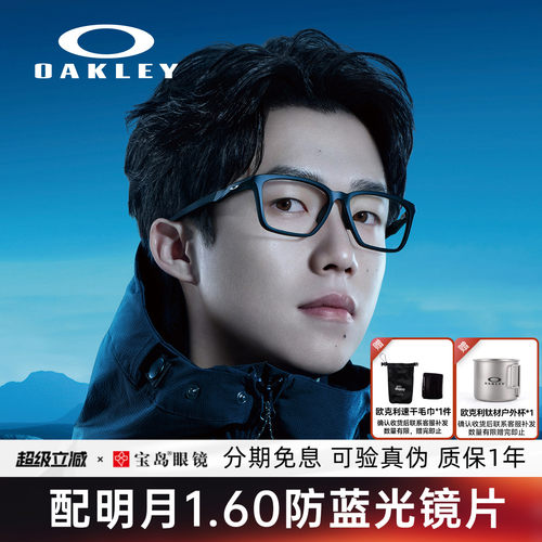 王楚钦同款方框眼镜架