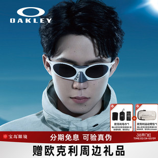 王楚钦同款Oakley欧克利太阳镜运动休闲户外墨镜可配近视镜片9437