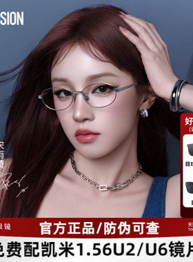 宋雨琦同款陌森近视眼镜小框书呆子女高智感可配度数眼镜架MA7006