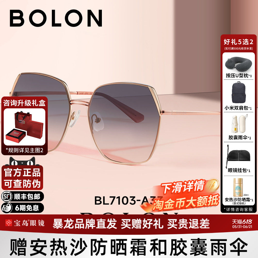 BOLON暴龙眼镜太阳镜高级感潮流彩色大框防紫外线墨镜女款BL7103