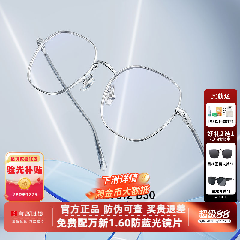 陌森近视眼镜框男时尚新款可配防蓝光度数眼镜架女官方正品MJ7312