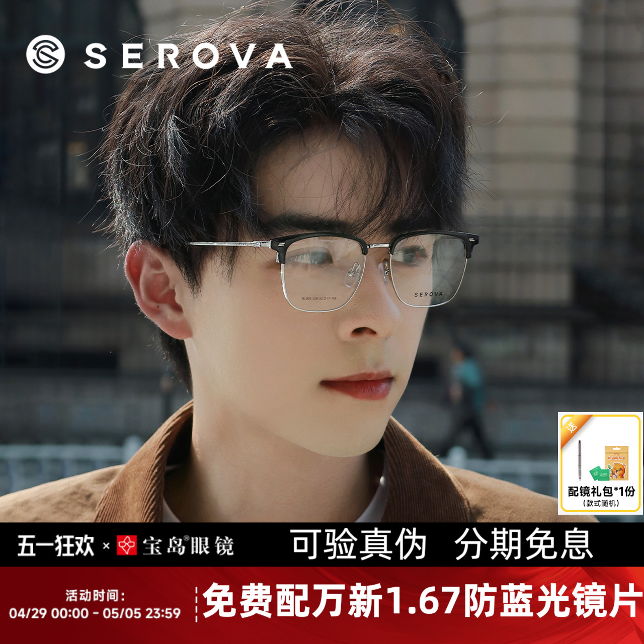 施洛华眼镜框男商务半眉毛框眼镜架可配带度数近视镜宝岛眼镜808