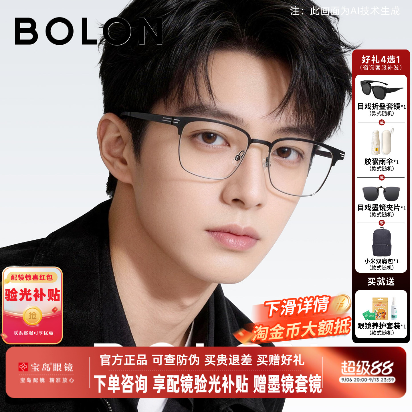 暴龙眼镜框新品近视镜钛合金方形时尚潮流眉架男士可配镜片BA7027