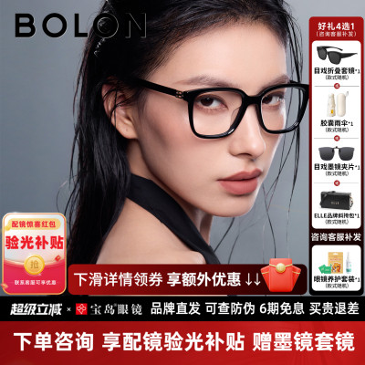 BOLON暴龙新品近视眼镜框休闲潮流经典黑框架可配度数女BJ3223