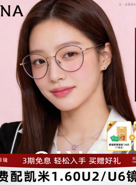 QINA亓那新品近视眼镜可配度数猫眼框男女款QA6006