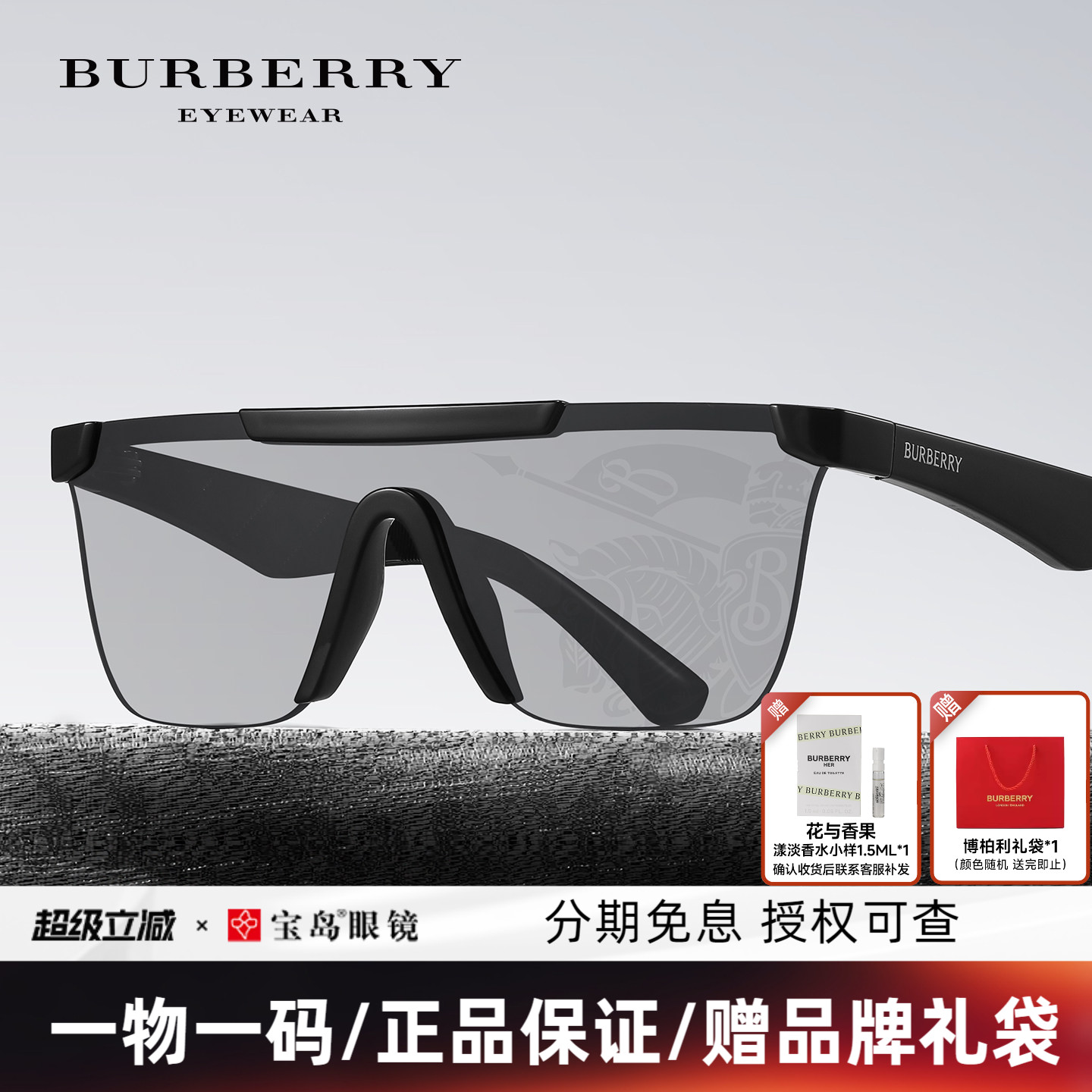 BURBERRY博柏利墨镜个性LOGO印花太阳镜街拍时尚男女潮流眼镜4480