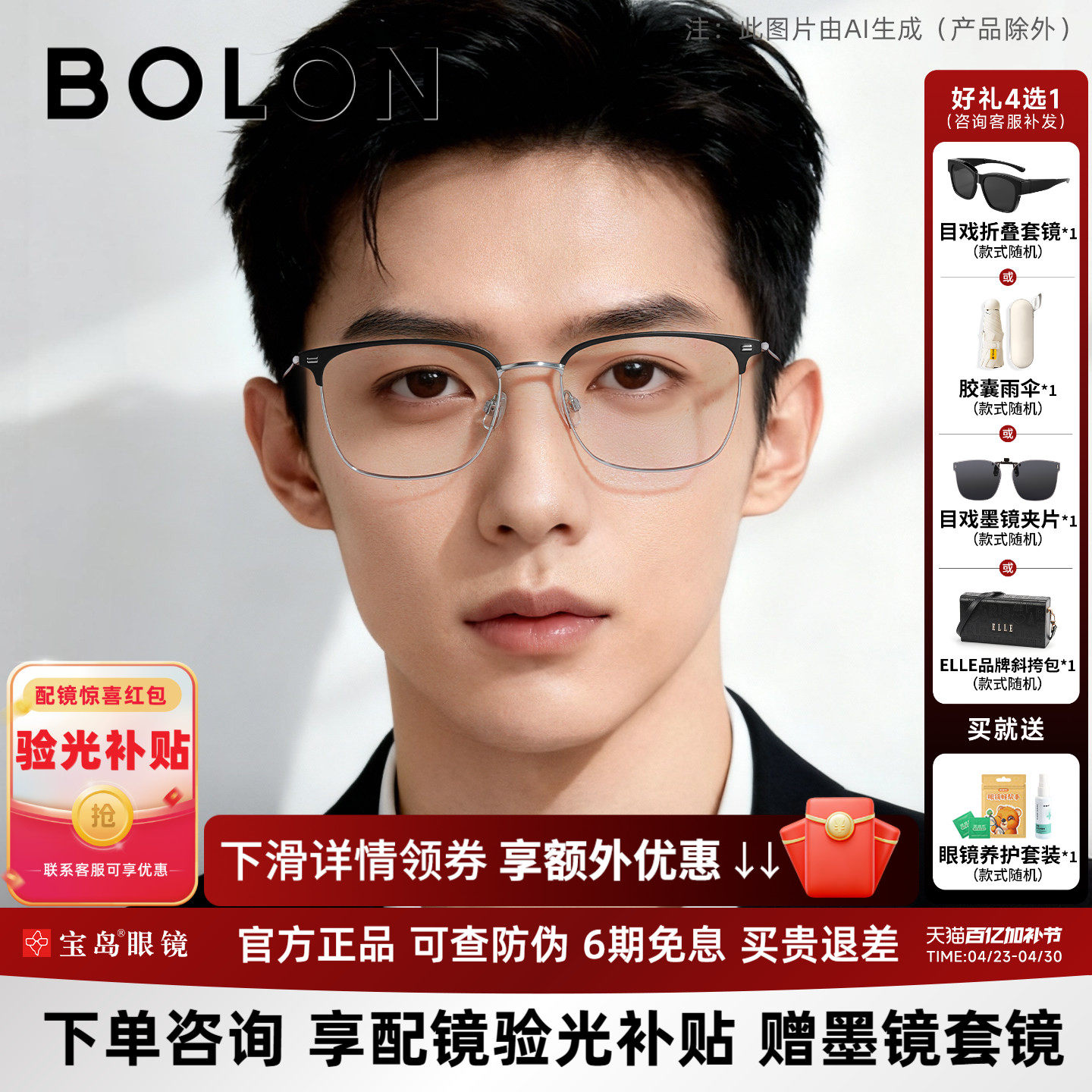 暴龙近视眼镜框休闲商务眉框男士钛合金光学镜架女可配蔡司BA7009