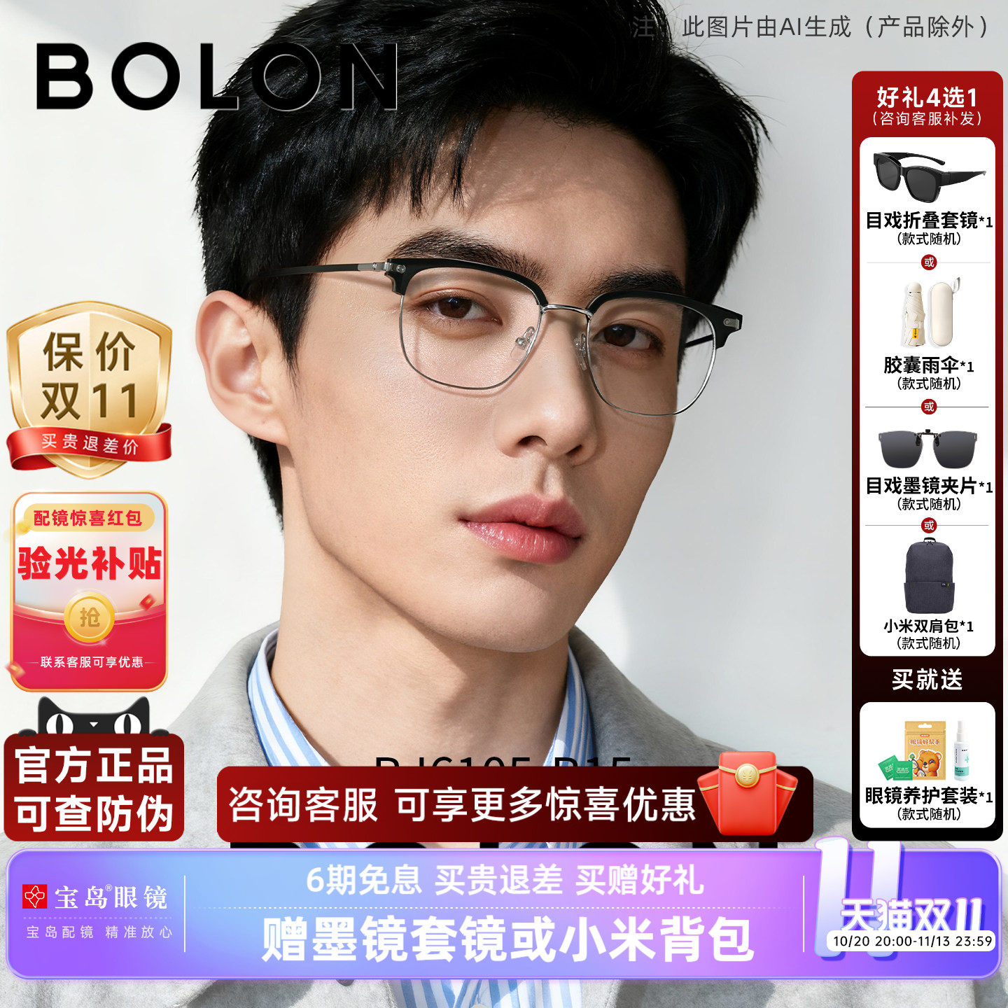 暴龙近视眼镜框男款休闲时尚眉框光学镜架女可配蔡司镜片BJ6105