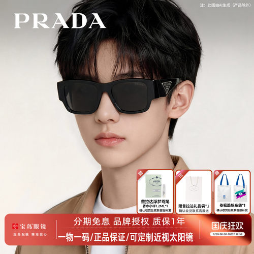 Prada普拉达三角标太阳镜