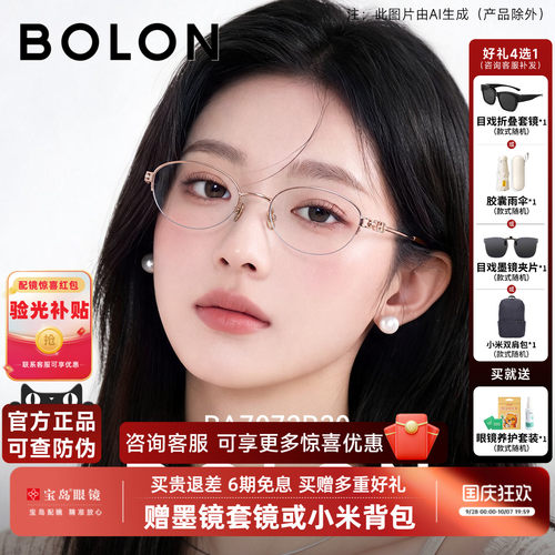 暴龙近视眼镜框26新款书呆子精致清冷椭圆形半框可配度数女BA7072