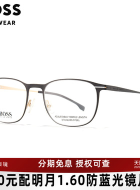 BOSS眼镜架男士全框商务眼镜框轻方框眼镜可配带度数近视镜片1247