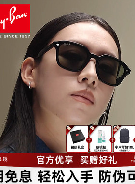 【全新上市】RayBan雷朋防紫外线墨镜女户外休闲太阳镜男0RB4458D