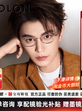 【丁禹兮同款】暴龙近视眼镜框26新品椭圆书呆子光学镜架女BA7066