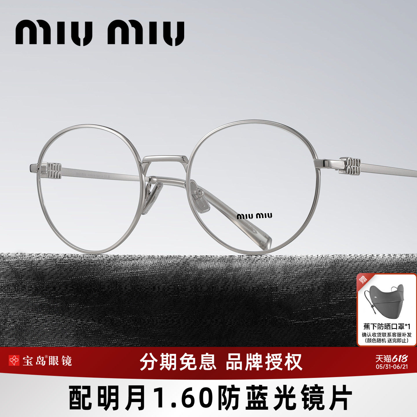 缪缪MIUMIU眼镜架圆框女士复古金属时尚眼镜框可配度数近视镜52xv