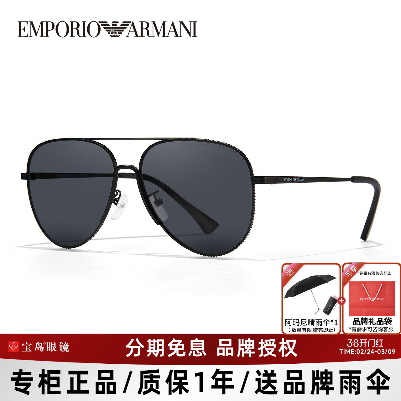 易烊千玺同款ARMANI阿玛尼太阳镜男飞行员式双梁蛤蟆镜墨镜EA2149