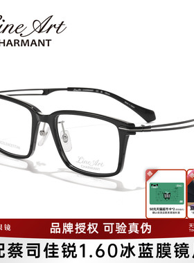 CHARMANT夏蒙眼镜线钛男款黑框商务方框眼镜架可配近视度数XL2252