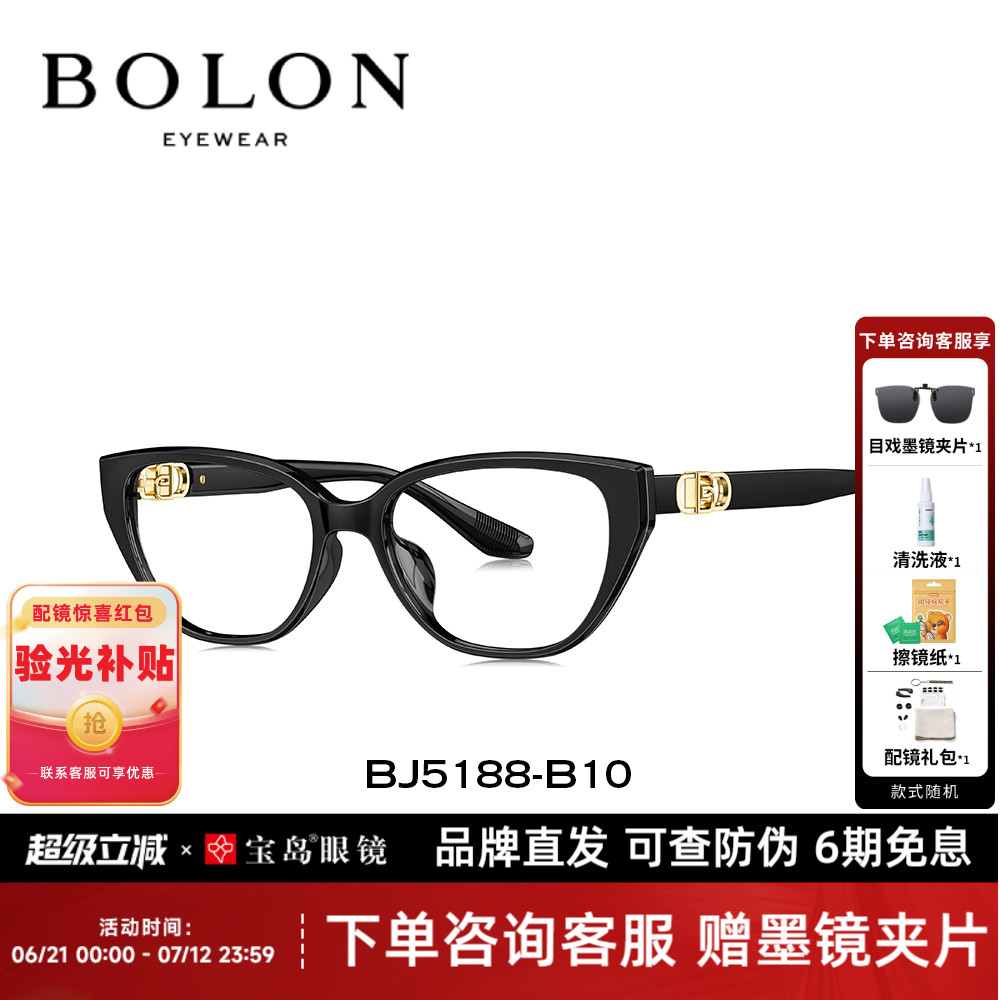 BOLON暴龙近视眼镜框25新品素颜猫眼黑框镜架配镜女BJ5188