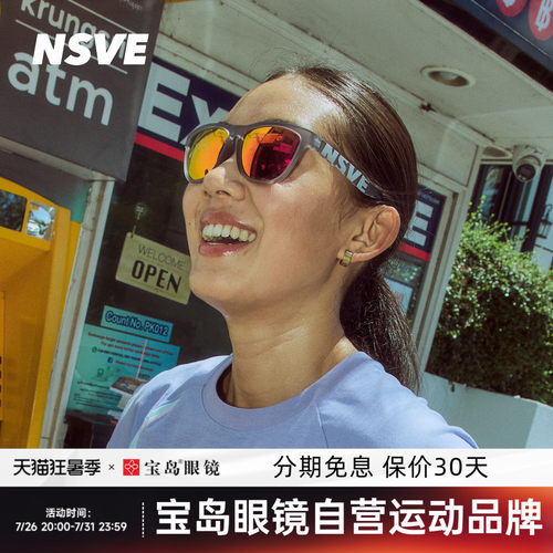 NSVE时尚休闲运动太阳镜