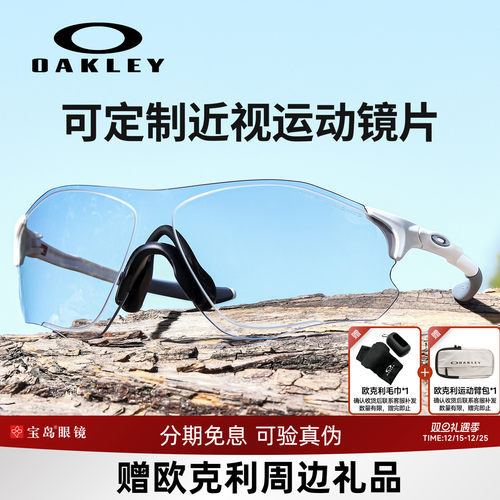 欧克利跑步运动无框太阳镜