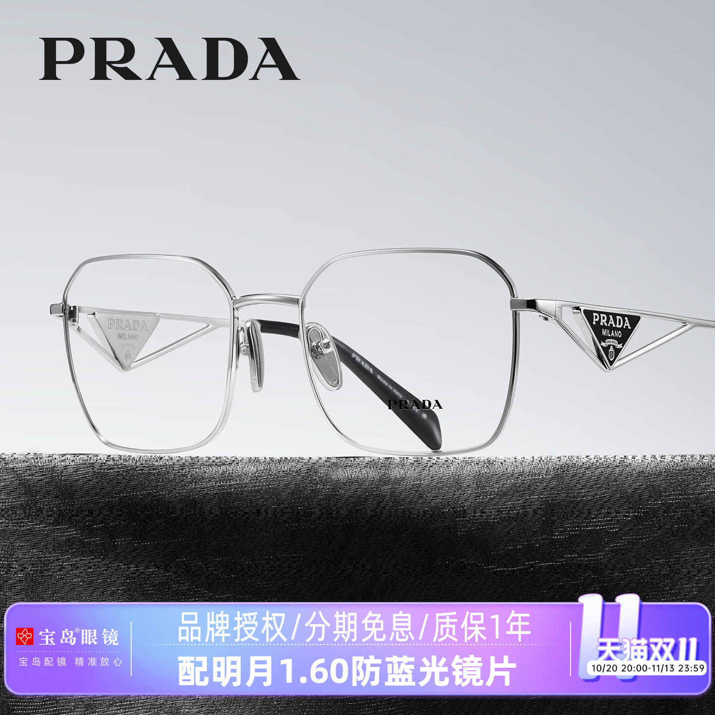 Prada普拉达眼镜框时尚女士方框潮大框金属眼镜架女可配度数A51V