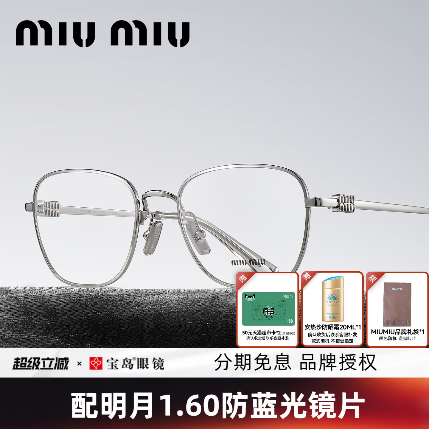 26年新品缪缪MIUMIU眼镜架女士时尚复古眼镜框可配带度数镜50wv
