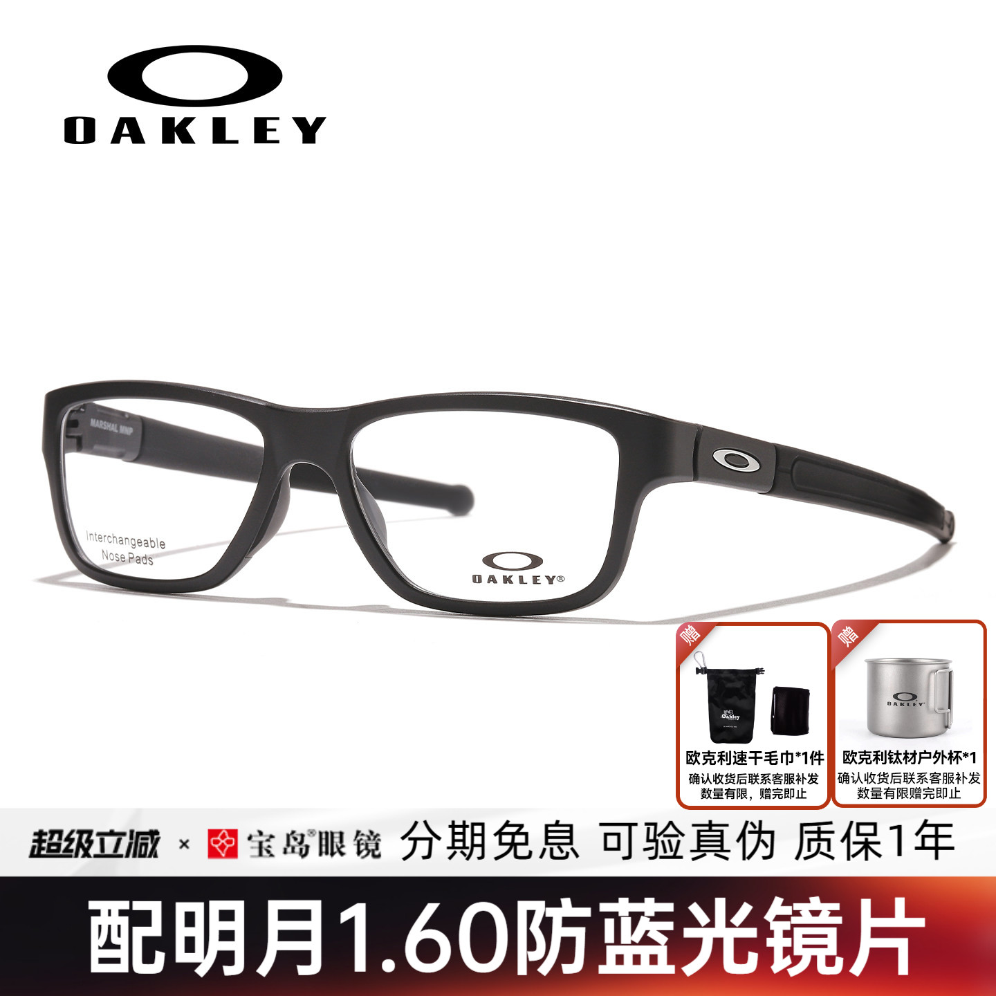 Oakley欧克利眼镜架运动户外骑行跑步眼镜框可配近视度数镜片8091