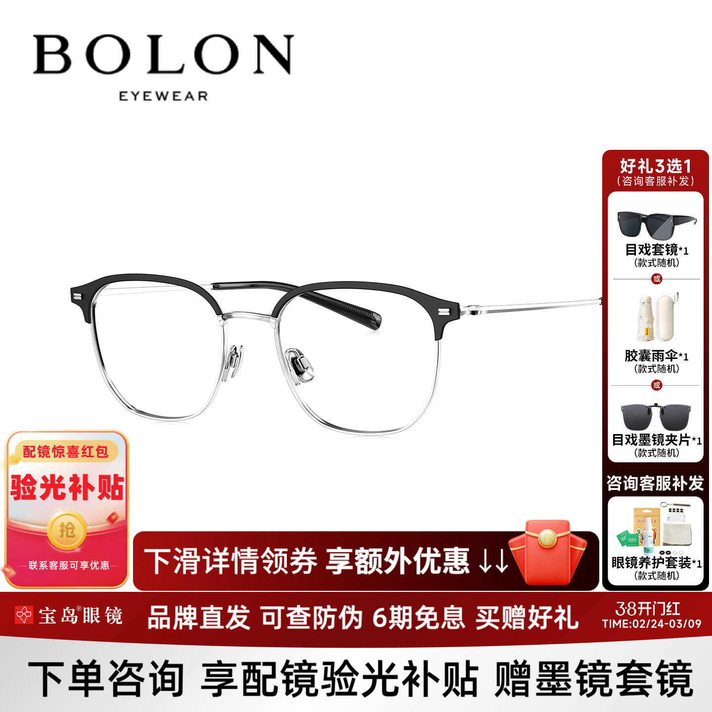 BOLON暴龙近视眼镜新品商务眉框时尚镜框配度数光学镜架男BA7058