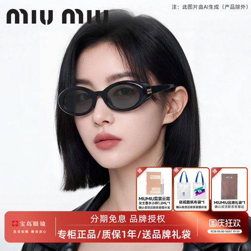 缪缪椭圆复古幻梦系列潮流太阳镜