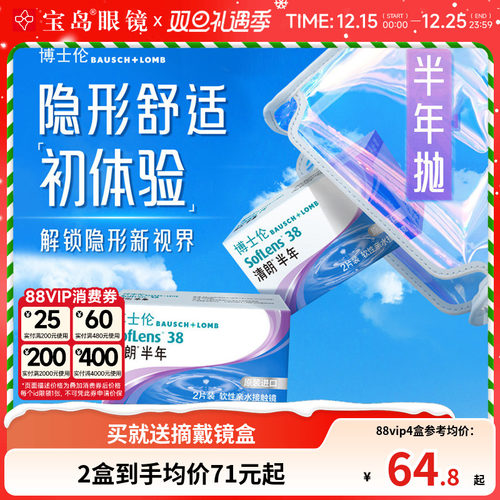 轻盈灵动 解放双眸 湿润清新