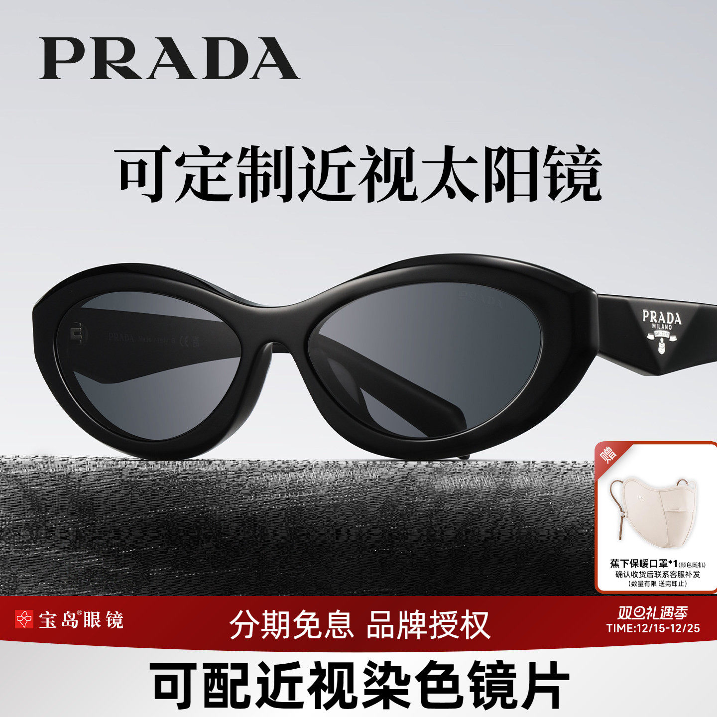 Prada/普拉达复古猫眼窄框墨镜