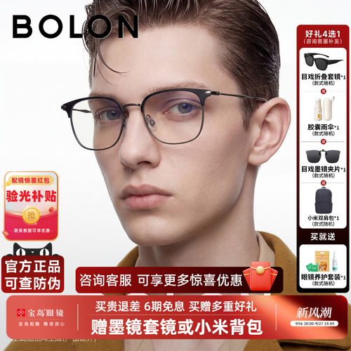 暴龙近视眼镜框26新品方圆男士商务眉框钛合金可配度数女BA7067