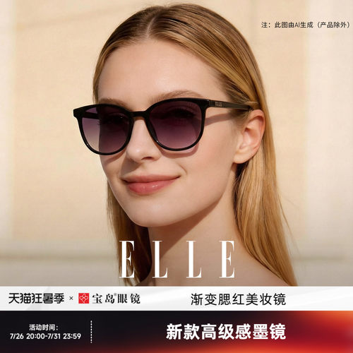 ELLE落日渐变紫粉色腮红美妆镜
