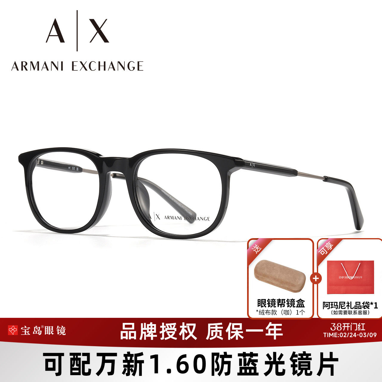 ARMANI阿玛尼眼镜架商务休闲全框男士方框眼镜框可配近视镜片3127