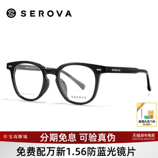 施洛华眼镜框男女素颜黑框潮商务眼镜架可配近视镜片SF706