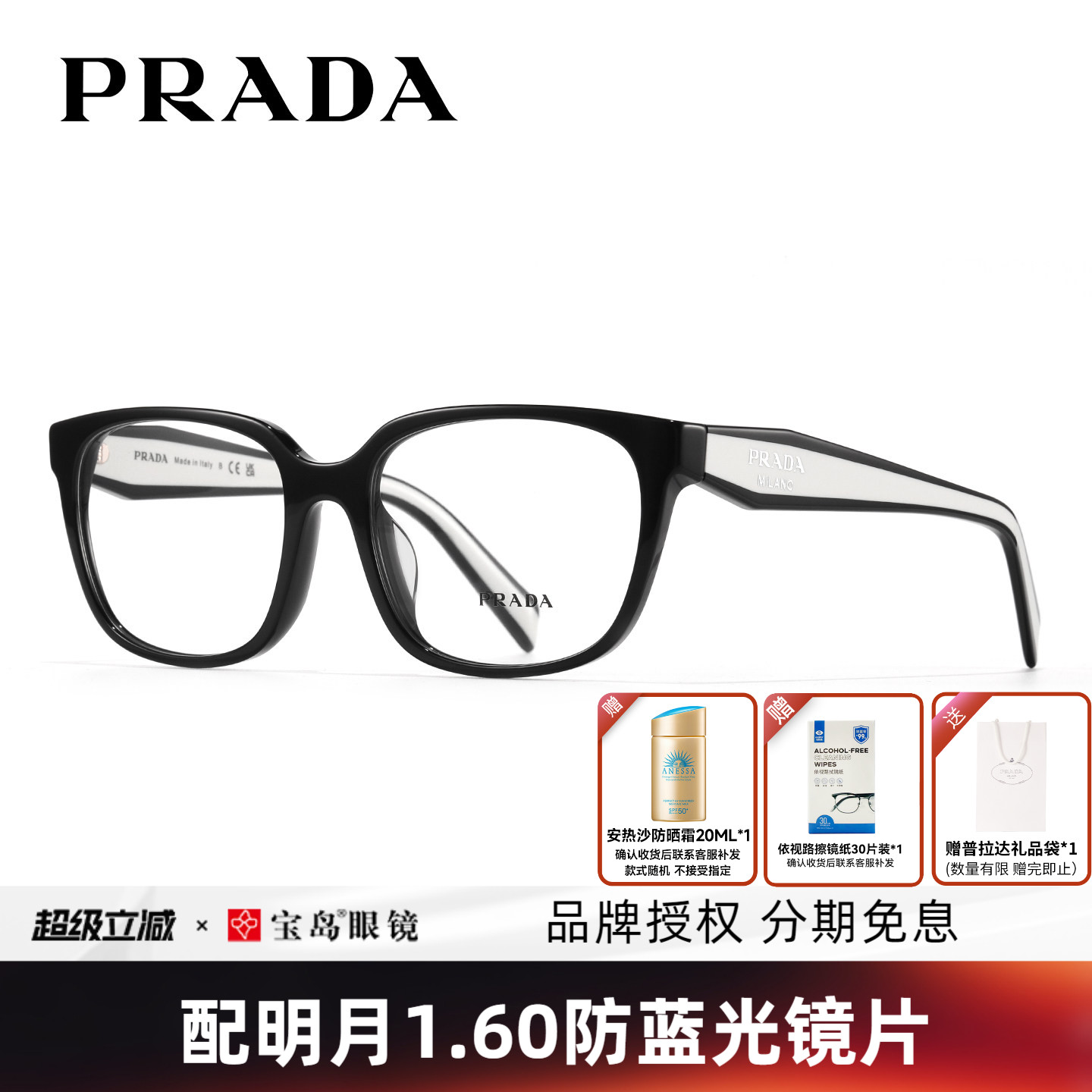 Prada普拉达眼镜架方框女士休闲时尚板材全框可配近视度数镜17zvf