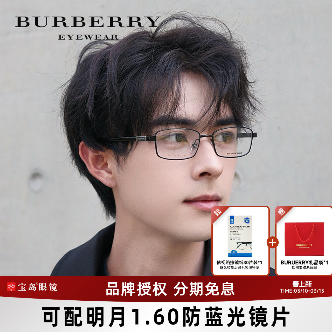BURBERRY博柏利眼镜架钛合金商务全框男方框可配近视镜片1287