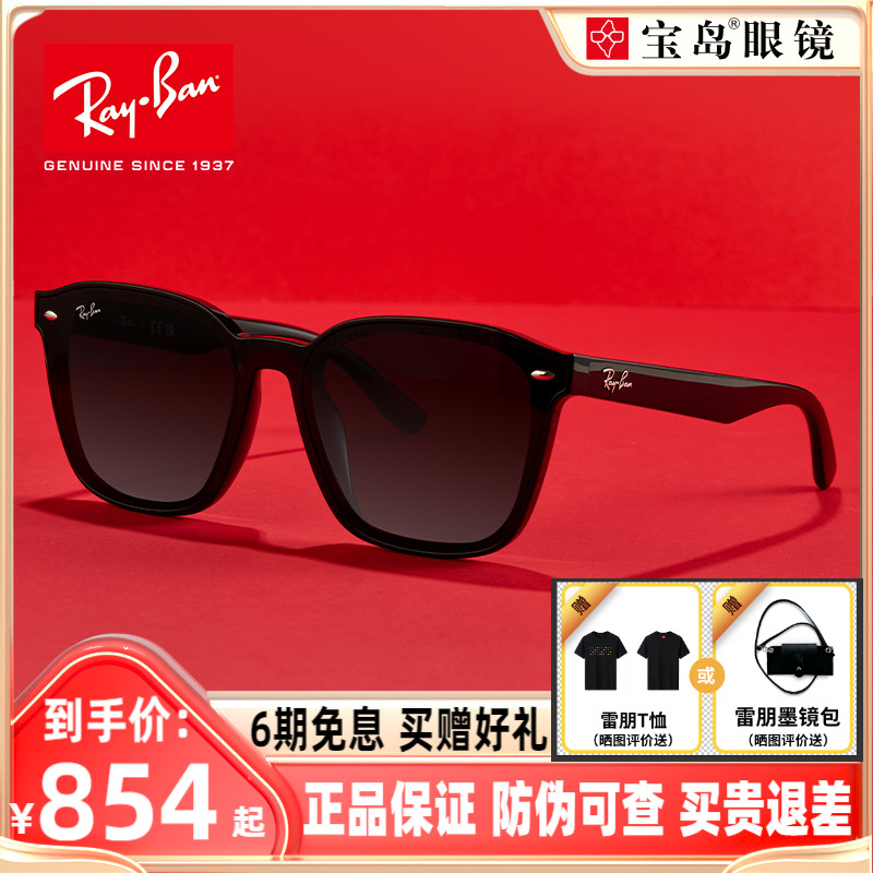 RayBan雷朋刘雨昕同款太阳镜女方形时尚黑框墨镜男潮流0RB4392D