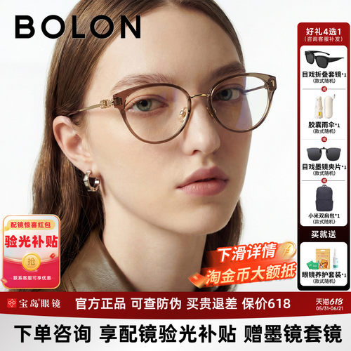 暴龙近视眼镜框26新品个性猫眼款素颜光学镜架可配度数女BA6075