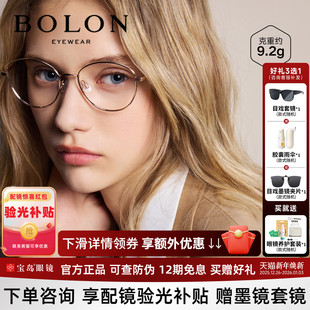 暴龙近视眼镜新品 钛合金书呆子复古猫眼框女可配度数镜架BA7029