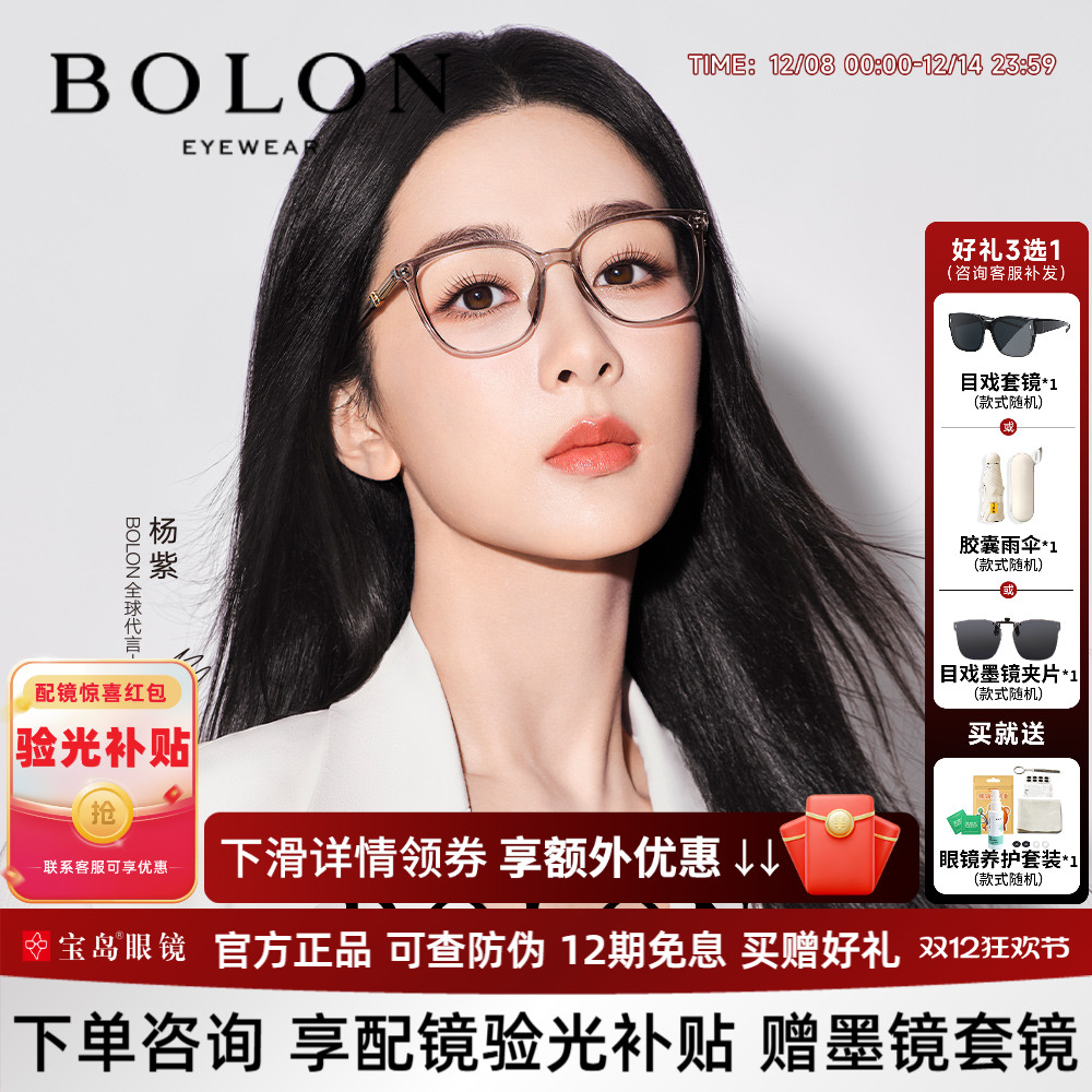 暴龙女椰子灰杨紫同款近视眼镜框