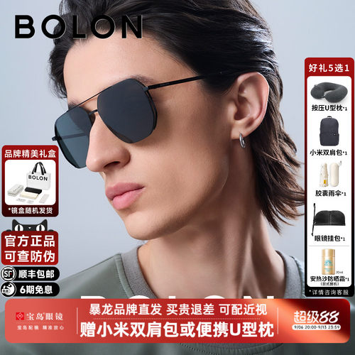 暴龙时尚25新品偏光太阳镜蛤蟆镜
