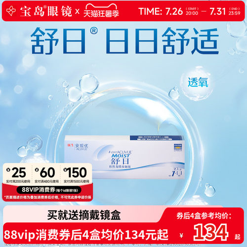 水润双眸 轻松佩戴不易翻面