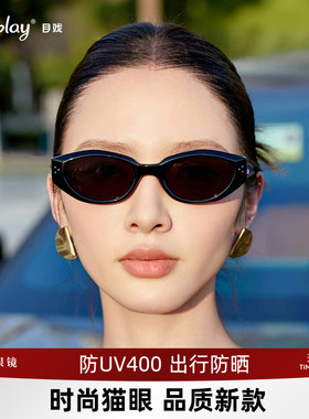 宝岛目戏窄框猫眼墨镜太阳镜
