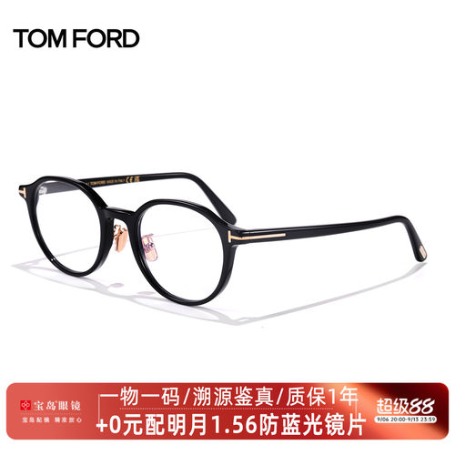 TOMFORD汤姆福特复古圆框镜架