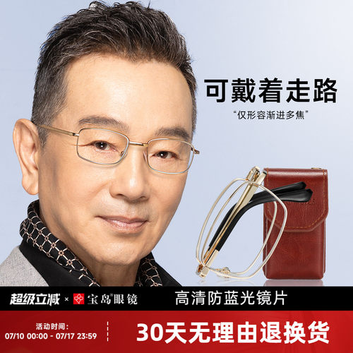 索柏高清老花眼镜男款女防蓝光远近两用折叠可携式正品老人老光眼