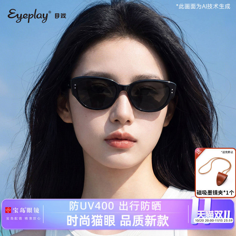 目戏新款猫眼墨镜女款高级感方圆脸太阳眼镜户外防紫外线41006S