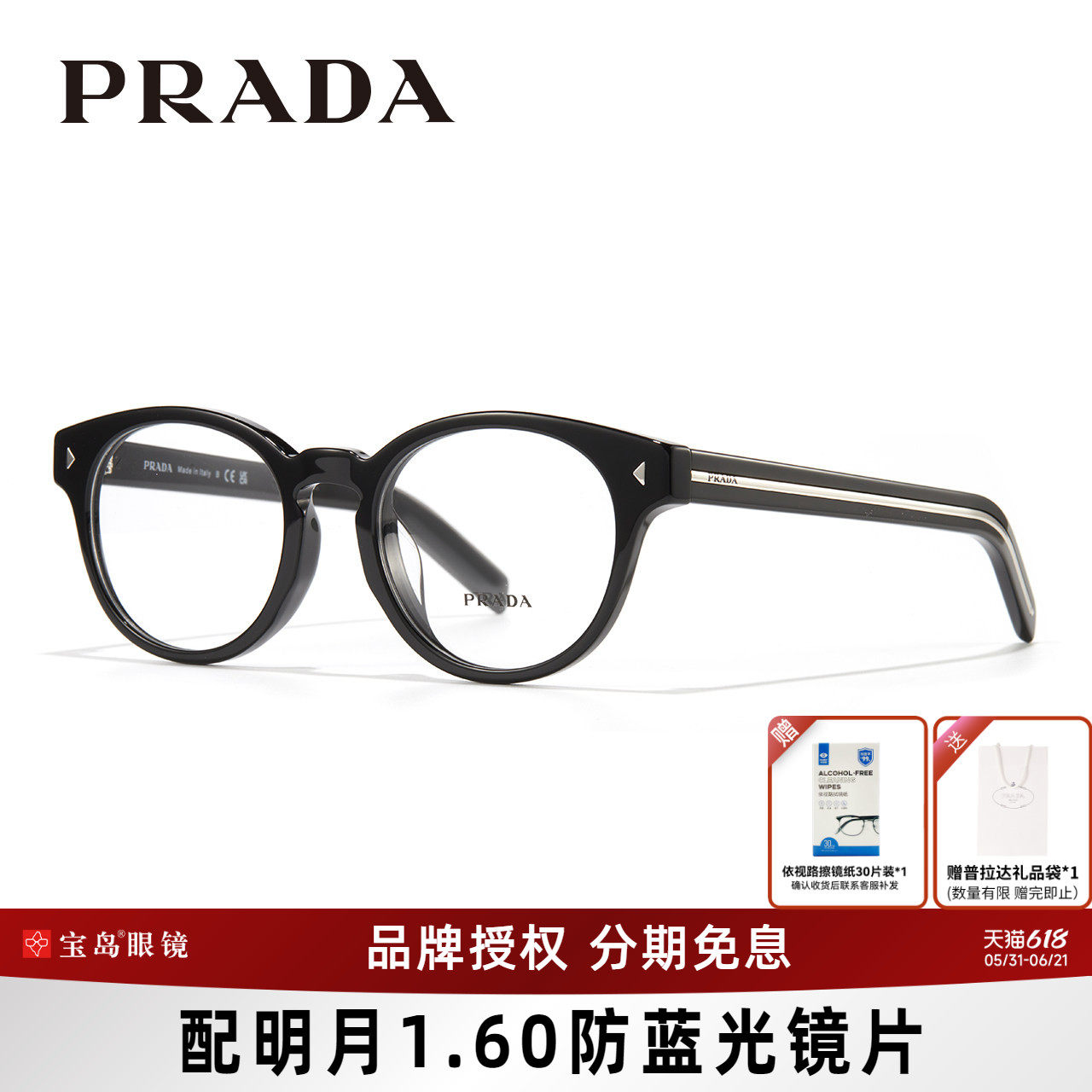 Prada普拉达眼镜框男士板材时尚圆框眼镜架可配度数近视镜片A14VF