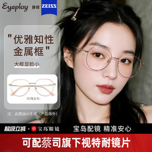 目戏近视眼镜女可配蔡司度数可选防蓝光镜片专业配眼镜框镜架5002